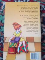 Лот: 19698763. Фото: 4. Роза Андреева Расписные самоделки... Красноярск