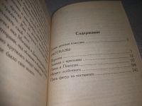 Лот: 14526790. Фото: 15. (1092387)(4092314)Токарева Виктория...