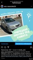 Лот: 15074905. Фото: 12. Аренда авто под выкуп, Автомобили...