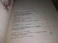 Лот: 16515335. Фото: 16. Арнольд из Виллановы. Салернский...