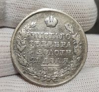 Лот: 20970137. Фото: 2. Монета рубль 1818 год Александр... Монеты