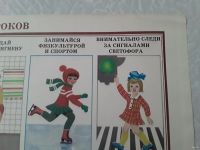 Лот: 16369704. Фото: 3. Расписание уроков. 1982г. Худ... Коллекционирование, моделизм