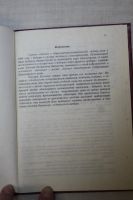 Лот: 14034040. Фото: 2. книга Евгений Васильев " Выборы... Общественные и гуманитарные науки