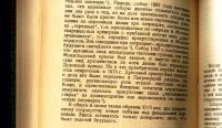 Лот: 19917675. Фото: 21. Рожков Н.А. Русская история в...