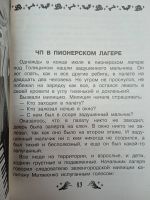 Лот: 25274563. Фото: 7. Все-все-все страшные истории для...