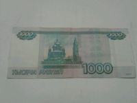 Лот: 11919717. Фото: 2. 1000 рублей с красивым номером. Банкноты