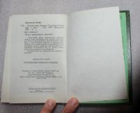 Лот: 23530629. Фото: 6. Джонатан Свифт, Путешествия Лемюэля...