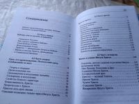Лот: 12588635. Фото: 12. оз...Библейские чтения в кругу...