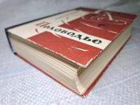 Лот: 25059851. Фото: 7. Oz (2092321) Половодье , Чмыхало...