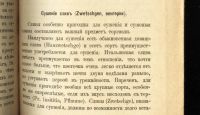 Лот: 17500641. Фото: 11. Цабель Н. Е. Практические наставления...