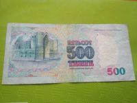 Лот: 15255854. Фото: 2. Казахстан 500 тенге 1994 года. Банкноты