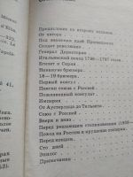 Лот: 15300364. Фото: 3. Книга Манфред А.З. "Наполеон Бонапарт... Коллекционирование, моделизм