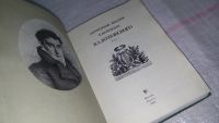 Лот: 7870063. Фото: 4. Зарубежная поэзия в переводах...