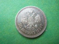 Лот: 10554659. Фото: 5. 25 копеек 1896 г.,подлинник.