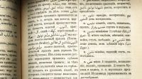 Лот: 19524327. Фото: 13. Лазарь Будагов. Сравнительный...