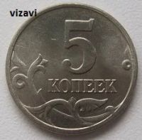 Лот: 19379252. Фото: 2. Россия 5 копеек 2004 М (20222408... Монеты
