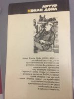 Лот: 24850436. Фото: 4. Роман "Долина ужаса" + рассказы