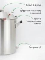 Лот: 20524936. Фото: 4. перегонный куб 37л 3 дюйма. Красноярск