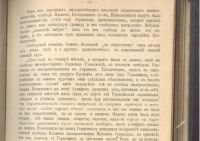 Лот: 21449342. Фото: 9. Собрание сочинений Д.Л. Мордовцева...