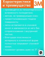 Лот: 23457899. Фото: 4. Беруши