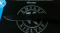 Лот: 8686604. Фото: 2. Кизлярский нож "Линь". Охота