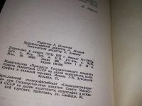 Лот: 15195359. Фото: 5. Stevenson Robert Louis, The Pavilion...