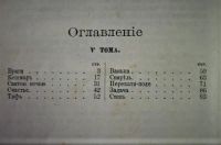 Лот: 20127061. Фото: 8. Антон Чехов. Полное собрание сочинений...