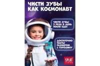 Лот: 23680343. Фото: 8. Зубная паста SPLAT Junior Bubble...