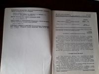 Лот: 19164446. Фото: 3. Маталлы метод измерения твердости... Литература, книги