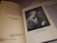 Лот: 7929800. Фото: 16. Фридрих Шиллер, Драмы. Стихотворения...