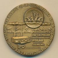 Лот: 15050821. Фото: 2. Россия Медаль 1993 Закладка первой... Значки, медали, жетоны