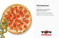 Лот: 25552180. Фото: 2. ХИТ — 3 пиццы. Красноярск