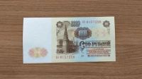 Лот: 12420145. Фото: 2. 100 рублей 1961 год. Состояние... Банкноты