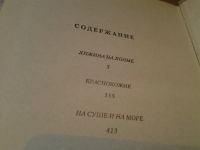 Лот: 6394227. Фото: 2. Дж.Ф.Купер, Хижина на холме, Краснокожие... Литература, книги
