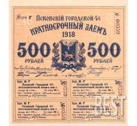 Лот: 12234278. Фото: 2. 500 рублей 1918 года, копия... Банкноты
