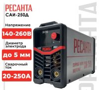 Лот: 21599811. Фото: 2. Сварочный аппарат Ресанта САИ-250Д... Сварка и резка