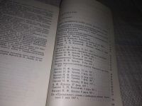 Лот: 11924034. Фото: 14. оз...Ближе всех. Ленин и юные...