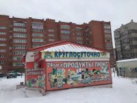 Лот: 9525442. Фото: 2. Продам павильон. Продажа