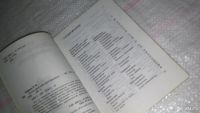 Лот: 8536954. Фото: 3. Русско-финский разговорник, П... Литература, книги
