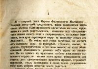 Лот: 19183564. Фото: 12. В Редакцию Северной Пчелы. (Сообщение...