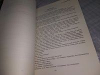 Лот: 18381415. Фото: 14. Кудина Г. Н., Новлянская З. Н...
