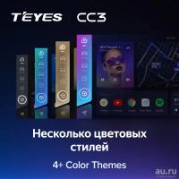 Лот: 18543663. Фото: 2. Магнитола Android TEYES CC3 9... Автозвук