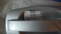 Лот: 5397413. Фото: 4. Ручки двери Ваз-2110-11-12 -2170-71-72... Красноярск