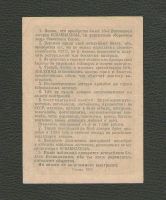 Лот: 15685566. Фото: 2. 1 рубль 1935 года Билет 10-й Всесоюзной... Банкноты