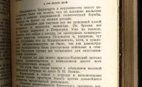 Лот: 18311104. Фото: 16. Мих.Зощенко 1937 - 1939 . Рассказы...