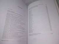 Лот: 25777884. Фото: 4. вбЮ/ozЮ(2092312)Замалеев А.Ф... Красноярск