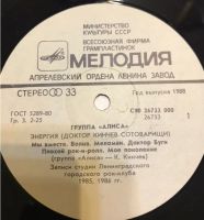 Лот: 19788565. Фото: 3. Пластинка виниловая рок группа... Красноярск