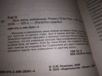 Лот: 16802524. Фото: 4. одним лотом 6 книг ОЛЕГ РОЙ Сценарий...