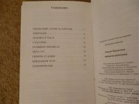 Лот: 1628530. Фото: 3. Новая книга Харуки Мураками "Ничья... Красноярск