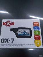 Лот: 18313261. Фото: 6. Автосигнализация KGB GХ-7 Диалог...